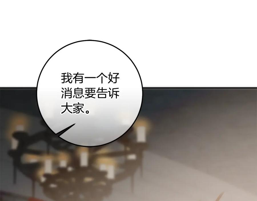 变身成女帝 - 第139话 攻破敌军老巢 - 第130张图