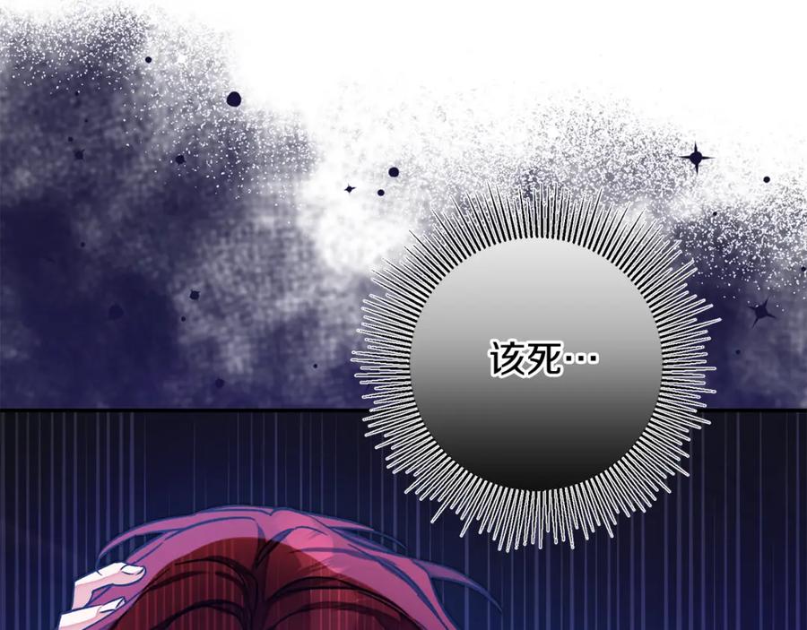 变身成女帝 - 第139话 攻破敌军老巢 - 第103张图