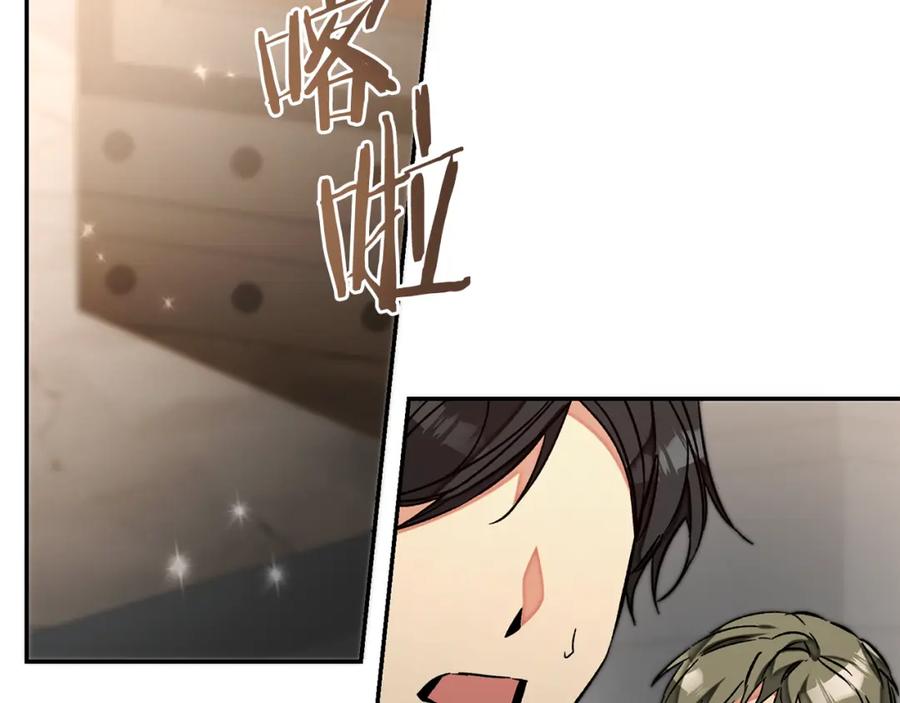 变身成女帝 - 第139话 攻破敌军老巢 - 第124张图