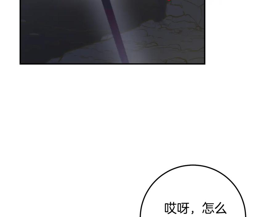 变身成女帝 - 第139话 攻破敌军老巢 - 第136张图