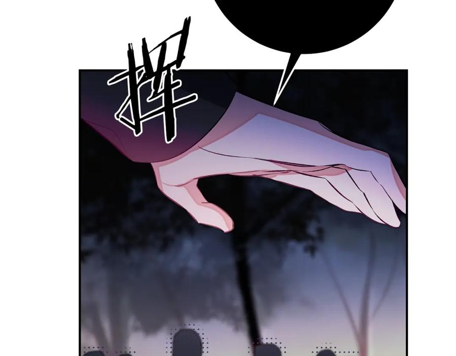 变身成女帝 - 第139话 攻破敌军老巢 - 第3张图