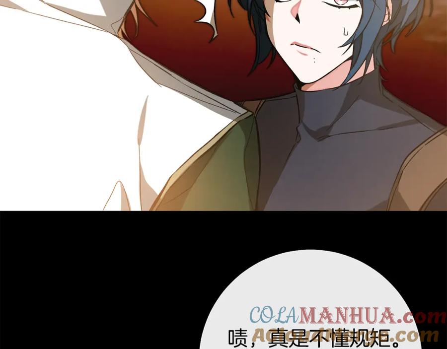 变身成女帝 - 第139话 攻破敌军老巢 - 第65张图