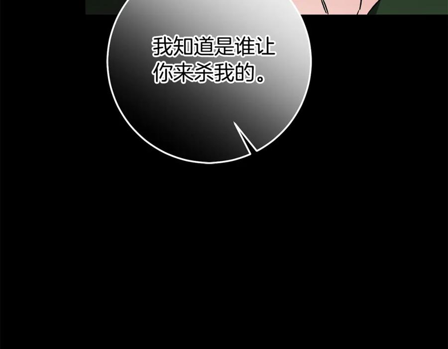 变身成女帝 - 第139话 攻破敌军老巢 - 第34张图