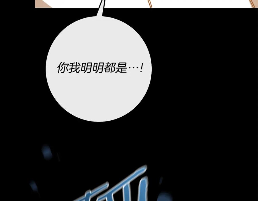 变身成女帝 - 第139话 攻破敌军老巢 - 第68张图