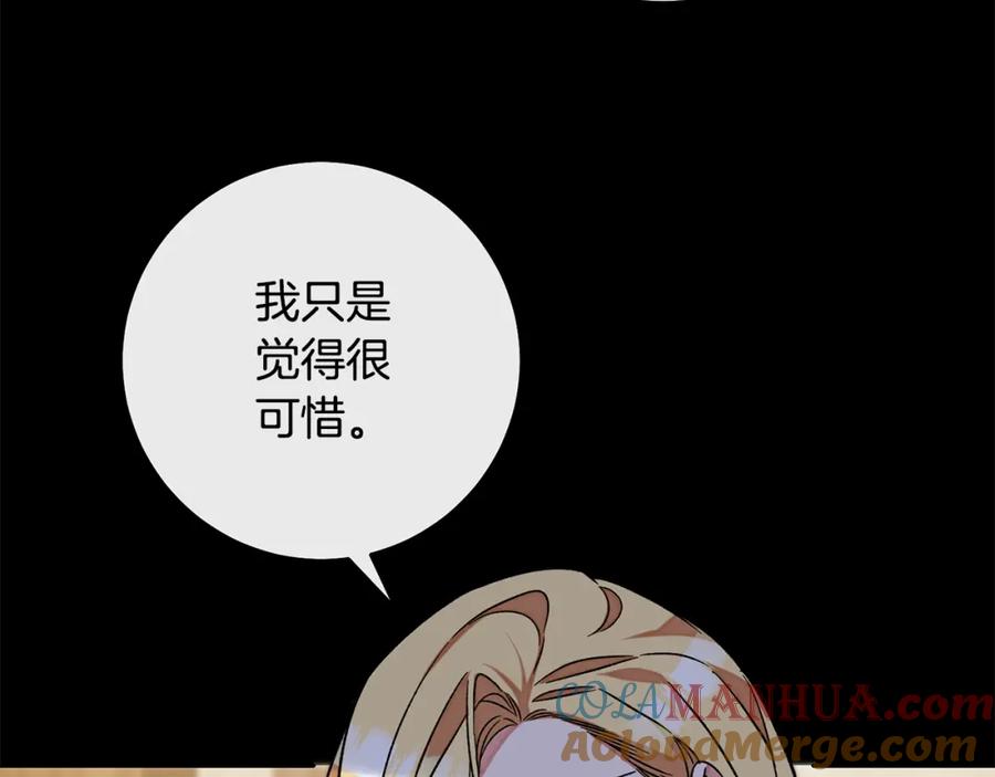 变身成女帝 - 第139话 攻破敌军老巢 - 第29张图