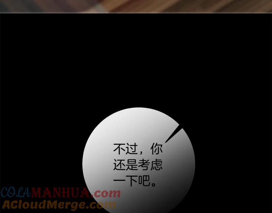 变身成女帝 - 第139话 攻破敌军老巢 - 第45张图