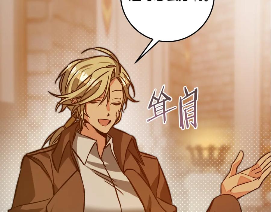 变身成女帝 - 第139话 攻破敌军老巢 - 第158张图