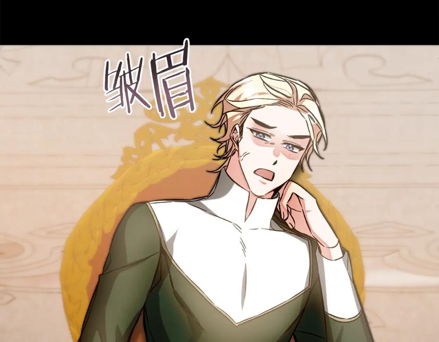 变身成女帝 - 第139话 攻破敌军老巢 - 第51张图