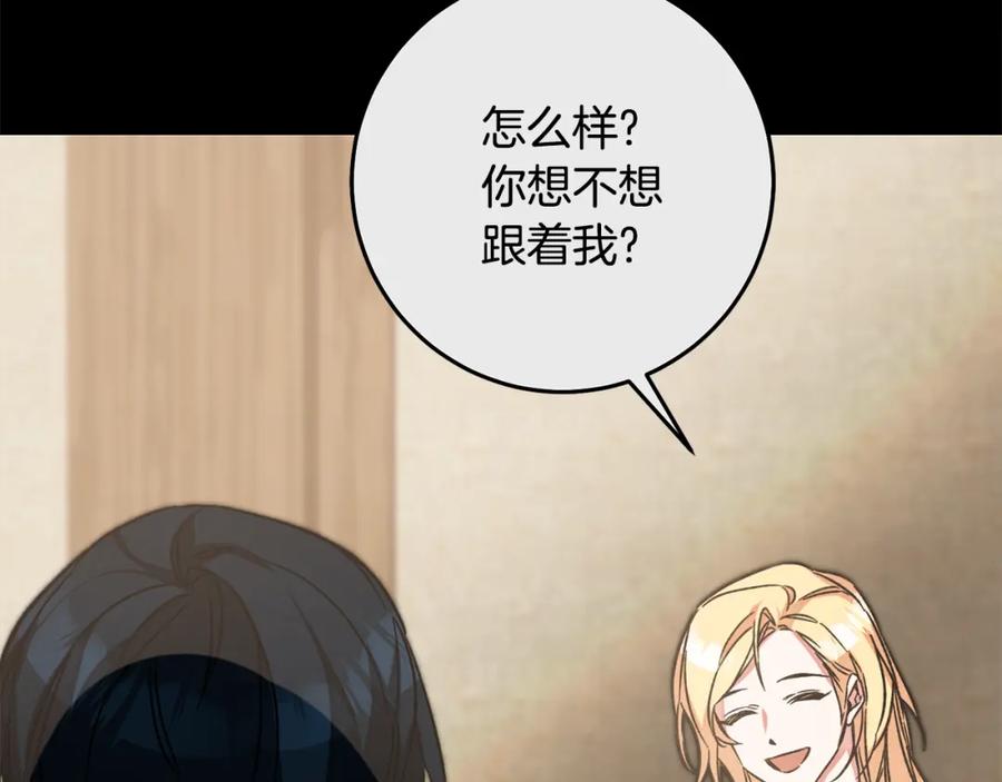 变身成女帝 - 第139话 攻破敌军老巢 - 第38张图