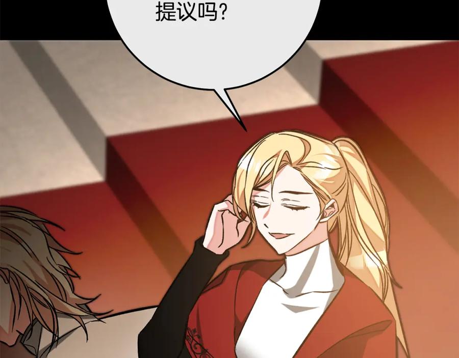 变身成女帝 - 第139话 攻破敌军老巢 - 第71张图