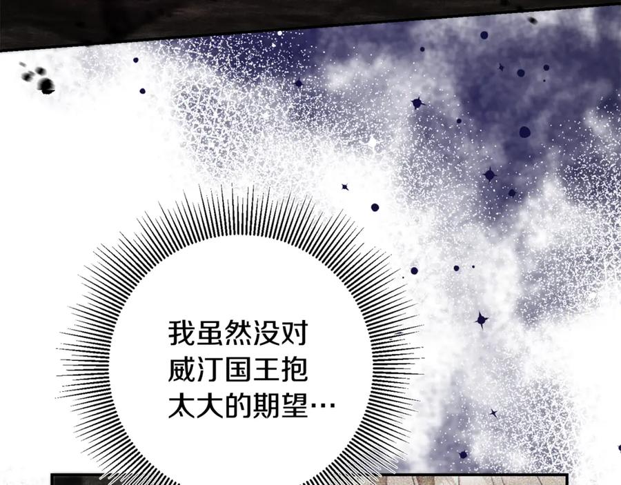 变身成女帝 - 第139话 攻破敌军老巢 - 第108张图