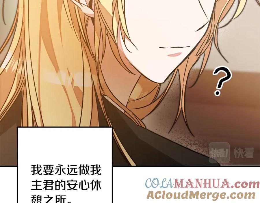 变身成女帝 - 第139话 攻破敌军老巢 - 第93张图