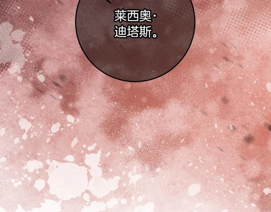 变身成女帝 - 第139话 攻破敌军老巢 - 第152张图