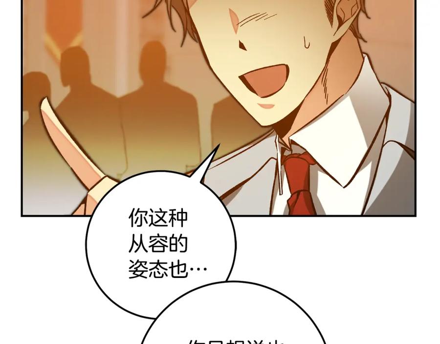 变身成女帝 - 第139话 攻破敌军老巢 - 第156张图