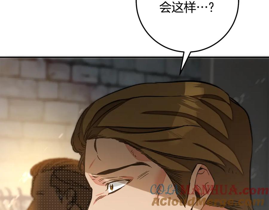 变身成女帝 - 第139话 攻破敌军老巢 - 第137张图