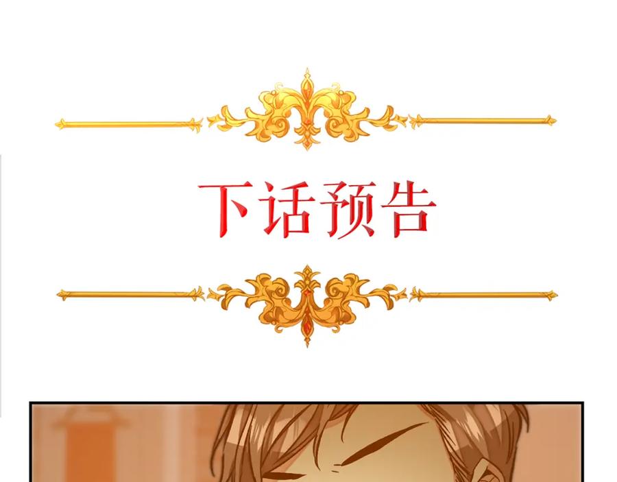 变身成女帝 - 第139话 攻破敌军老巢 - 第155张图