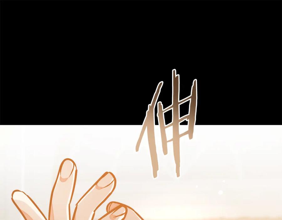 变身成女帝 - 第139话 攻破敌军老巢 - 第79张图