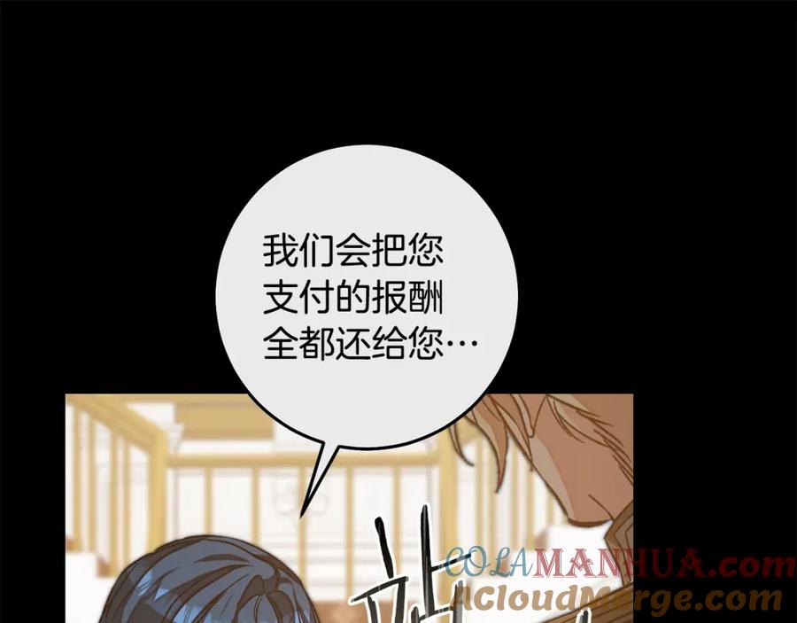 变身成女帝 - 第139话 攻破敌军老巢 - 第53张图