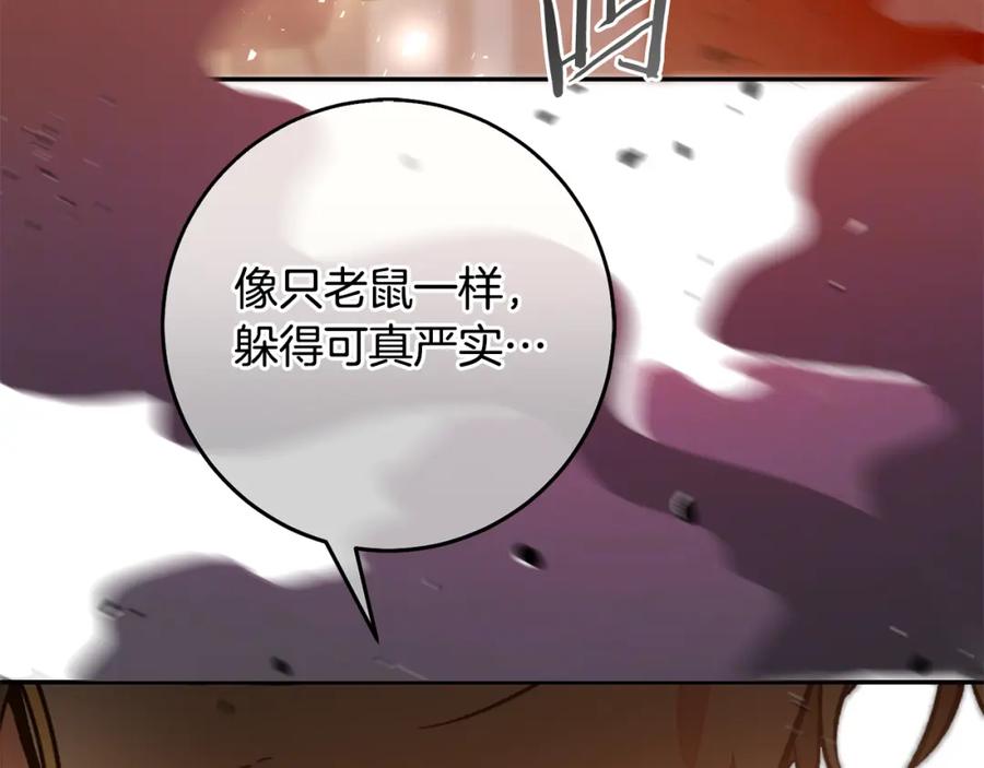 变身成女帝 - 第139话 攻破敌军老巢 - 第144张图