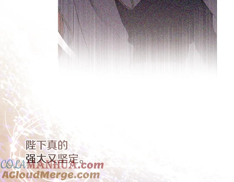 变身成女帝 - 第139话 攻破敌军老巢 - 第17张图