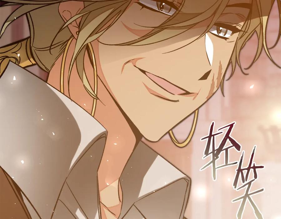 变身成女帝 - 第139话 攻破敌军老巢 - 第150张图