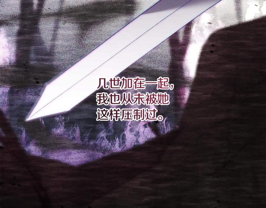 变身成女帝 - 第139话 攻破敌军老巢 - 第107张图