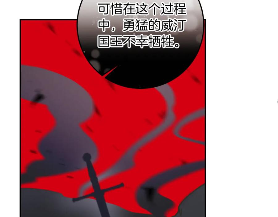 变身成女帝 - 第139话 攻破敌军老巢 - 第135张图