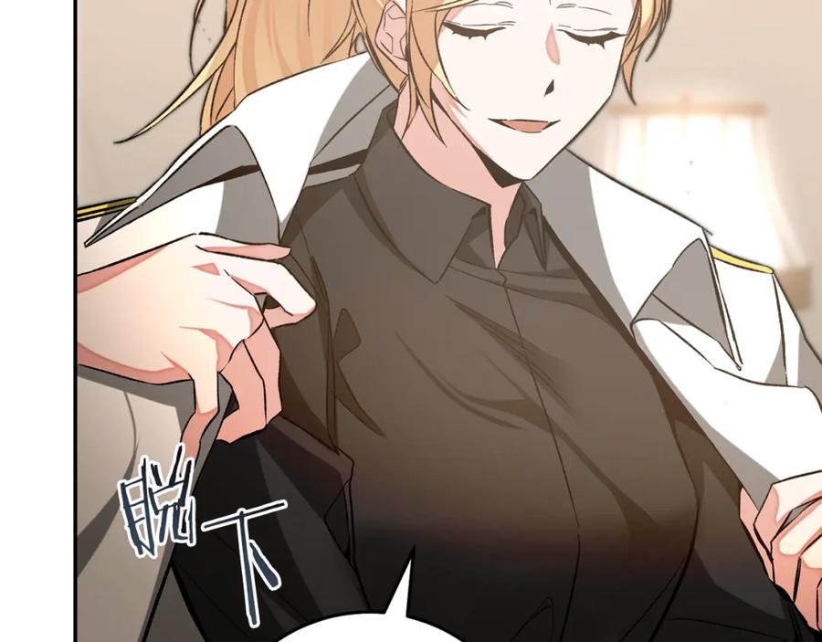 变身成女帝 - 第139话 攻破敌军老巢 - 第10张图