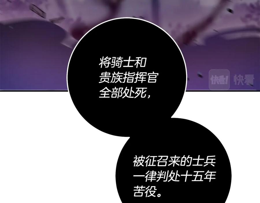 变身成女帝 - 第139话 攻破敌军老巢 - 第2张图