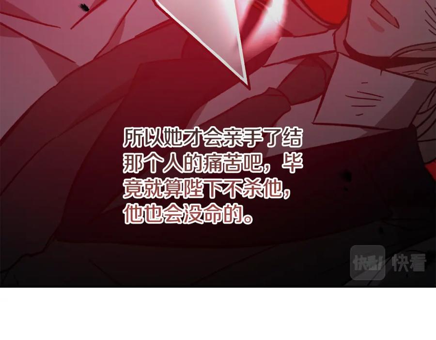 变身成女帝 - 第139话 攻破敌军老巢 - 第20张图