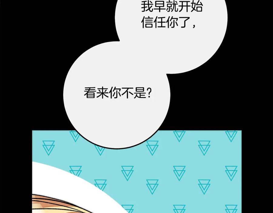 变身成女帝 - 第140话 又想逃跑吗？ - 第59张图