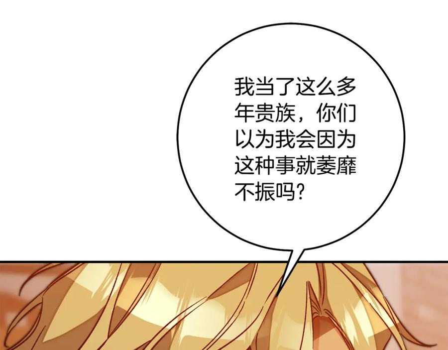 变身成女帝 - 第140话 又想逃跑吗？ - 第26张图