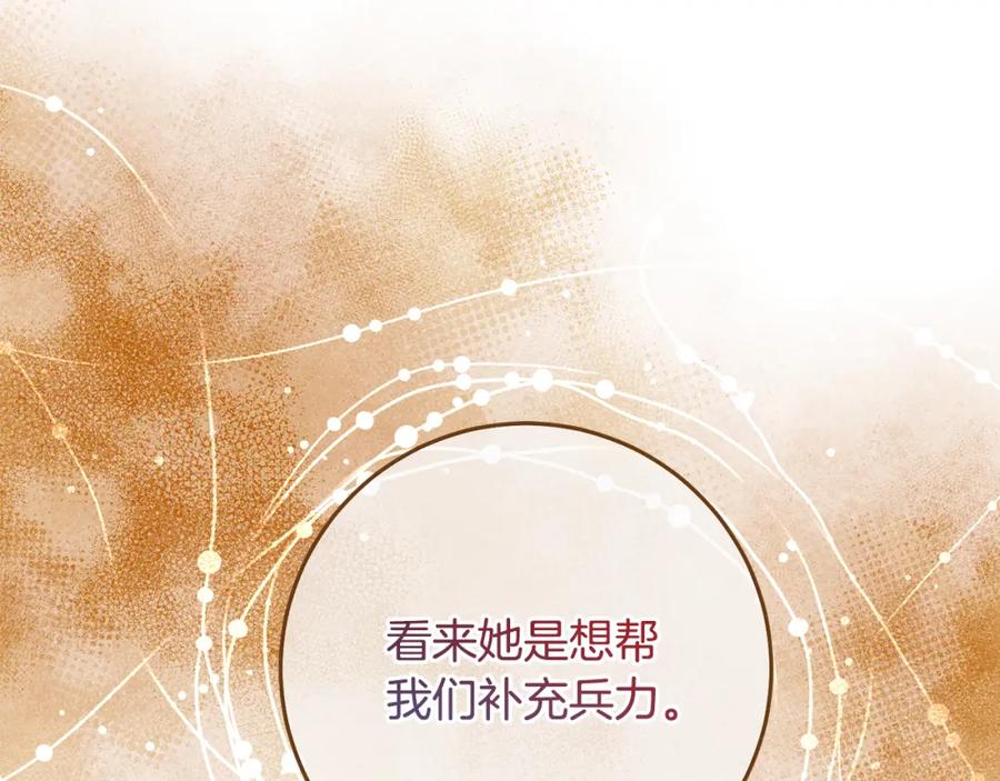 变身成女帝 - 第140话 又想逃跑吗？ - 第20张图