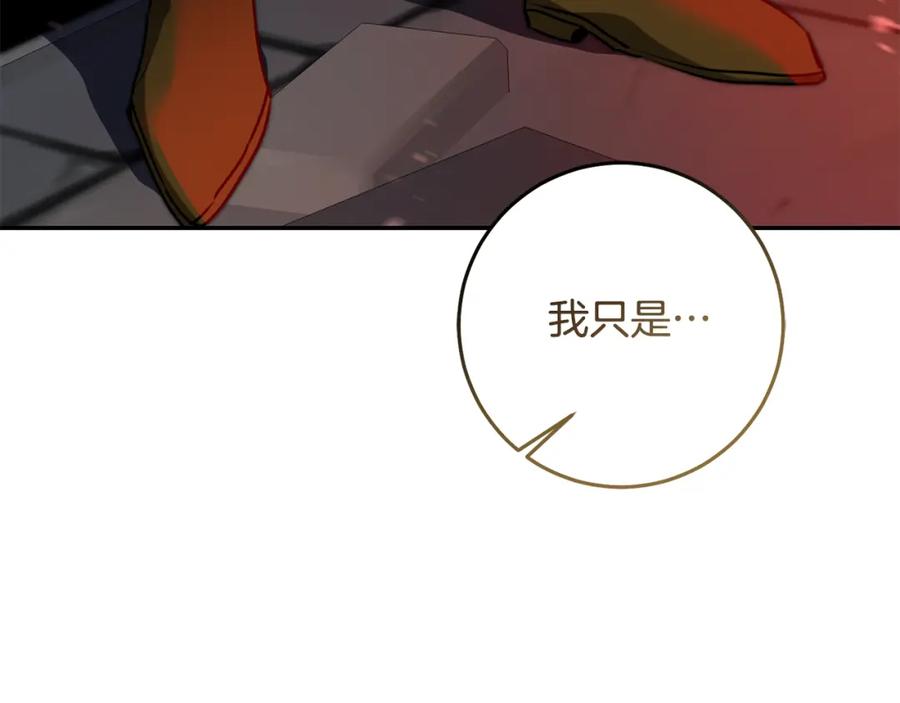 变身成女帝 - 第140话 又想逃跑吗？ - 第147张图