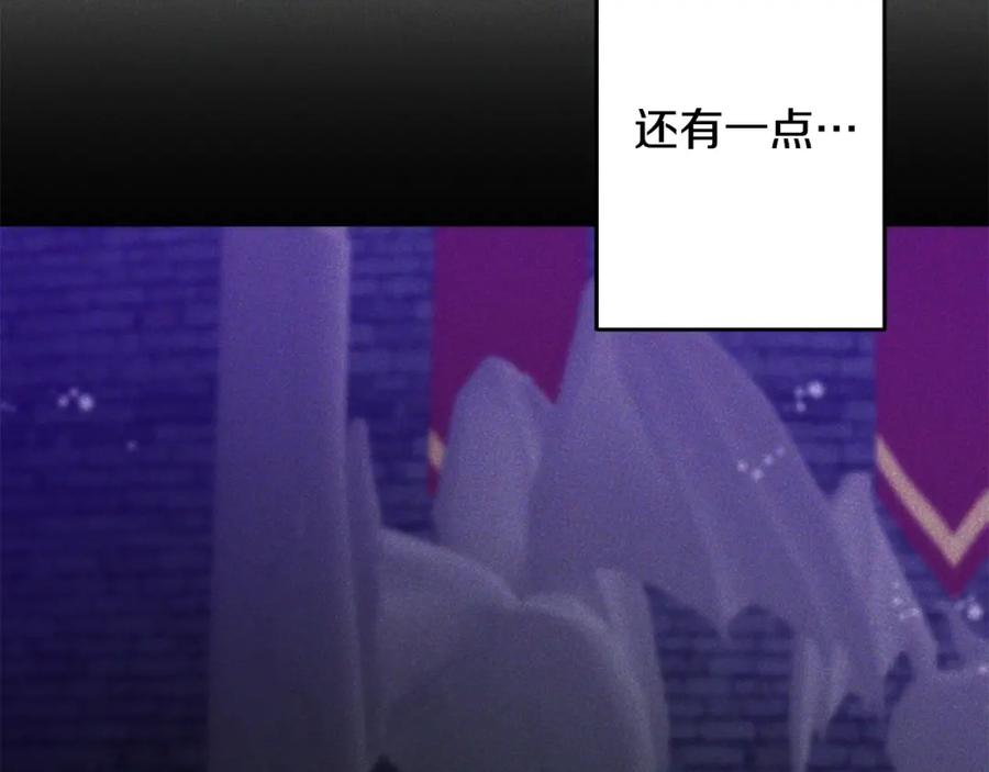 变身成女帝 - 第140话 又想逃跑吗？ - 第115张图