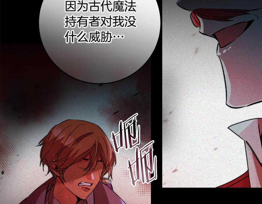 变身成女帝 - 第140话 又想逃跑吗？ - 第91张图