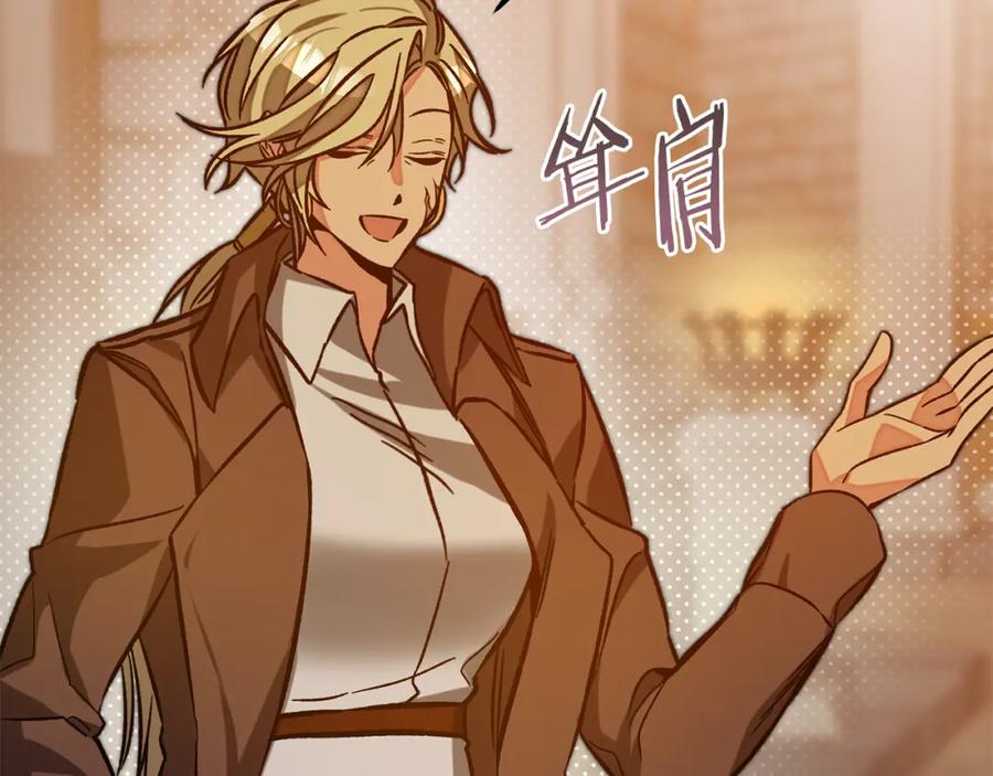 变身成女帝 - 第140话 又想逃跑吗？ - 第31张图