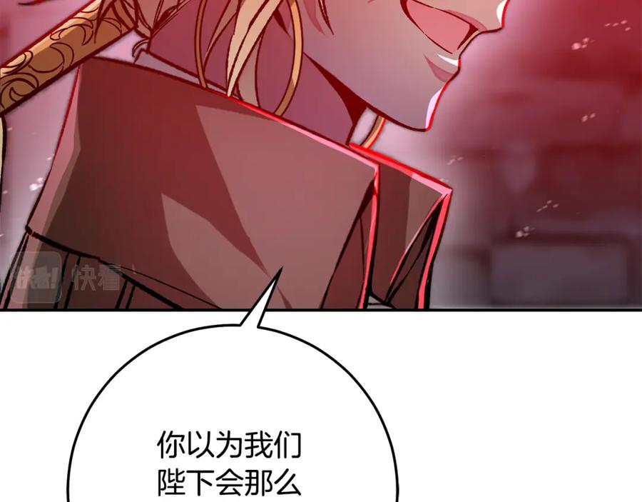 变身成女帝 - 第140话 又想逃跑吗？ - 第39张图