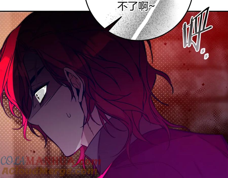 变身成女帝 - 第140话 又想逃跑吗？ - 第33张图