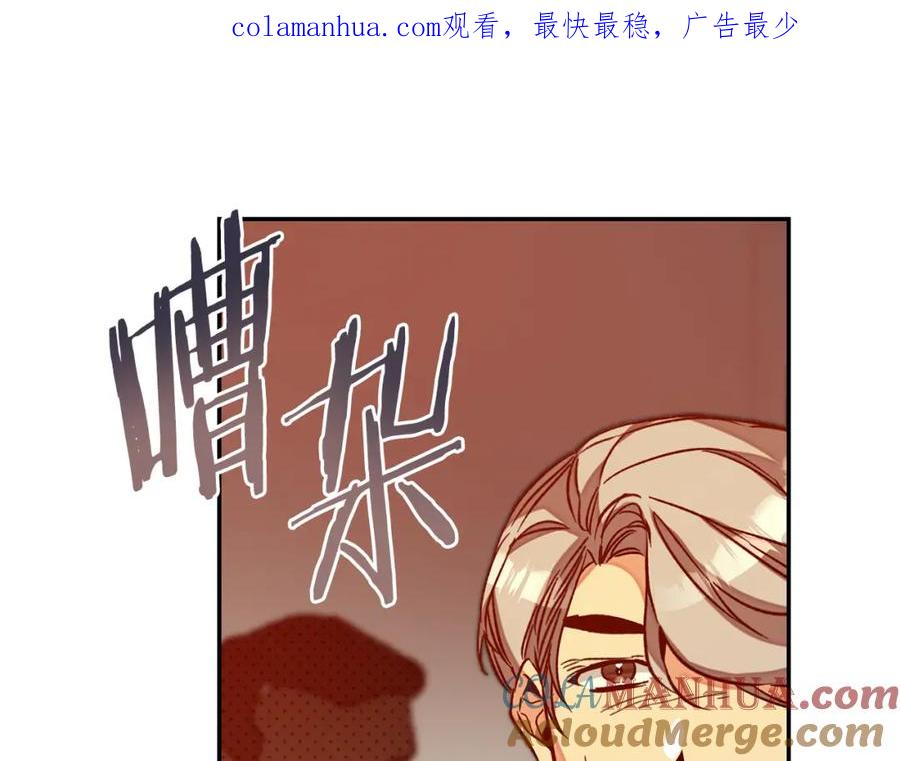 变身成女帝 - 第140话 又想逃跑吗？ - 第1张图