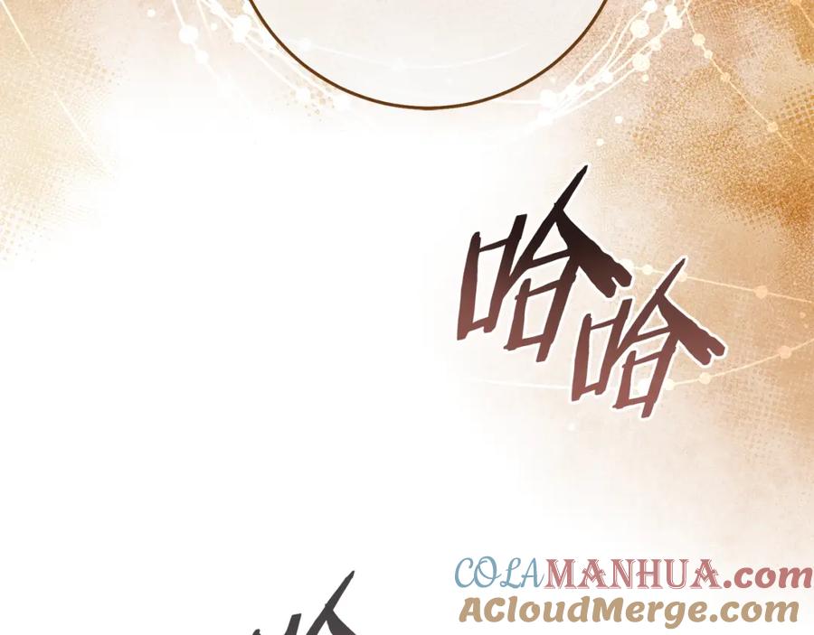 变身成女帝 - 第140话 又想逃跑吗？ - 第21张图