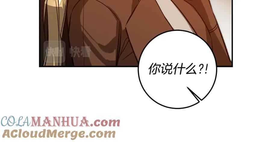 变身成女帝 - 第140话 又想逃跑吗？ - 第25张图