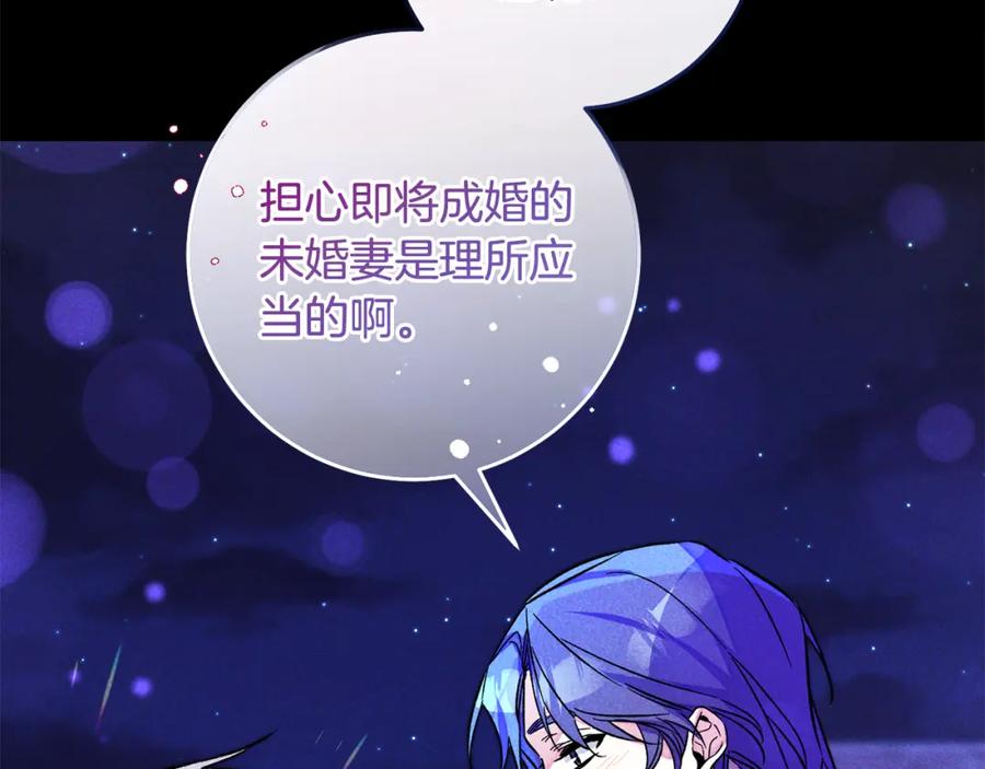 变身成女帝 - 第140话 又想逃跑吗？ - 第80张图