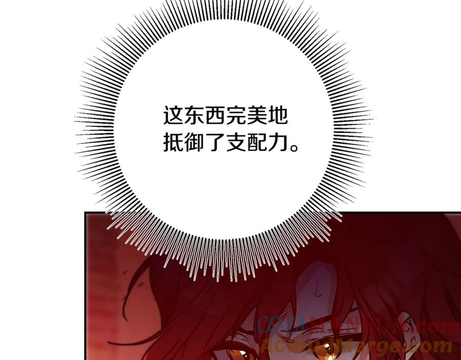 变身成女帝 - 第140话 又想逃跑吗？ - 第133张图