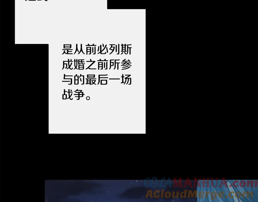 变身成女帝 - 第140话 又想逃跑吗？ - 第69张图