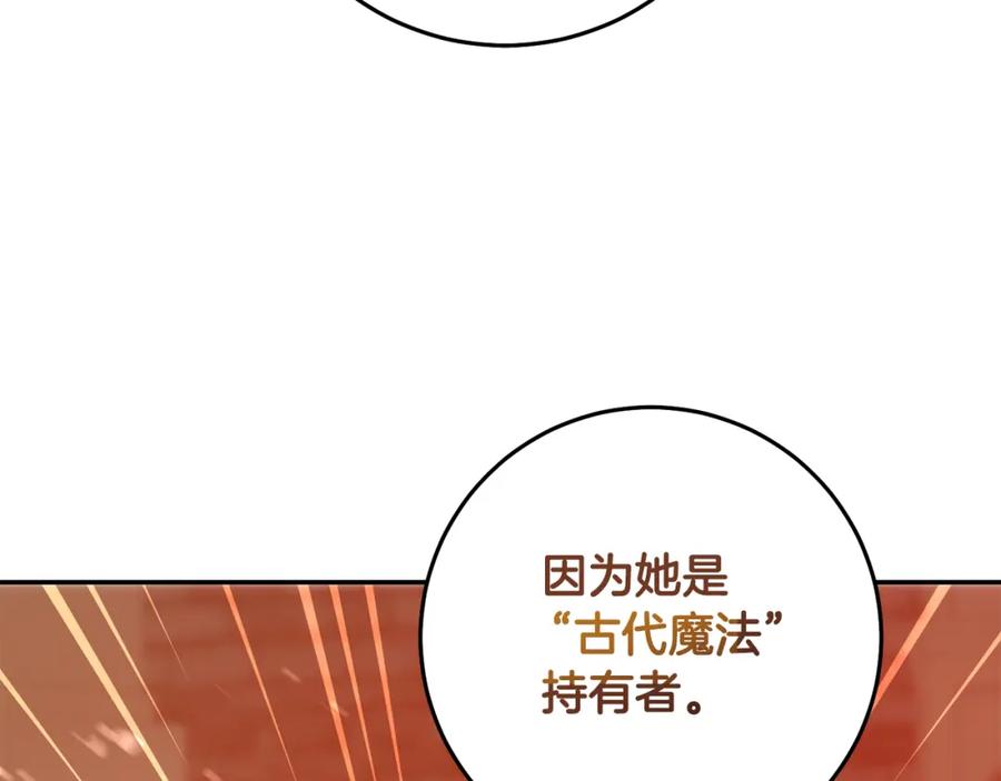 变身成女帝 - 第140话 又想逃跑吗？ - 第11张图