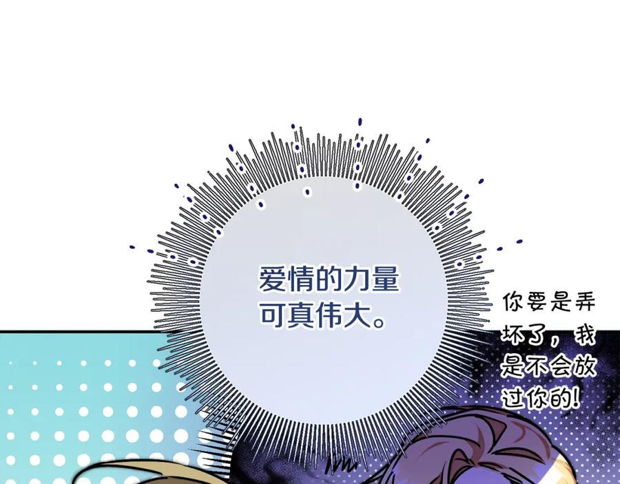 变身成女帝 - 第140话 又想逃跑吗？ - 第135张图