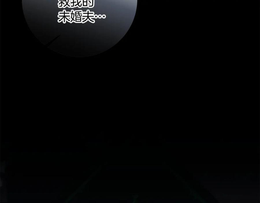 变身成女帝 - 第140话 又想逃跑吗？ - 第104张图