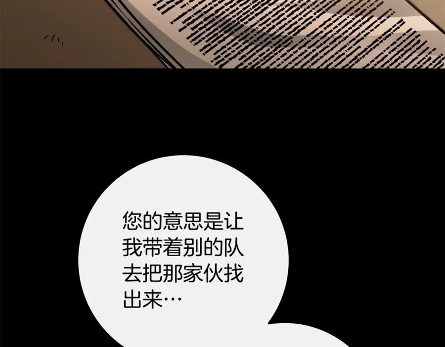 变身成女帝 - 第140话 又想逃跑吗？ - 第54张图