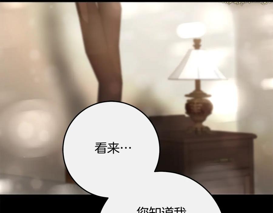 变身成女帝 - 第140话 又想逃跑吗？ - 第62张图